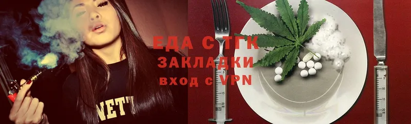 Печенье с ТГК марихуана  купить  цена  Кузнецк 