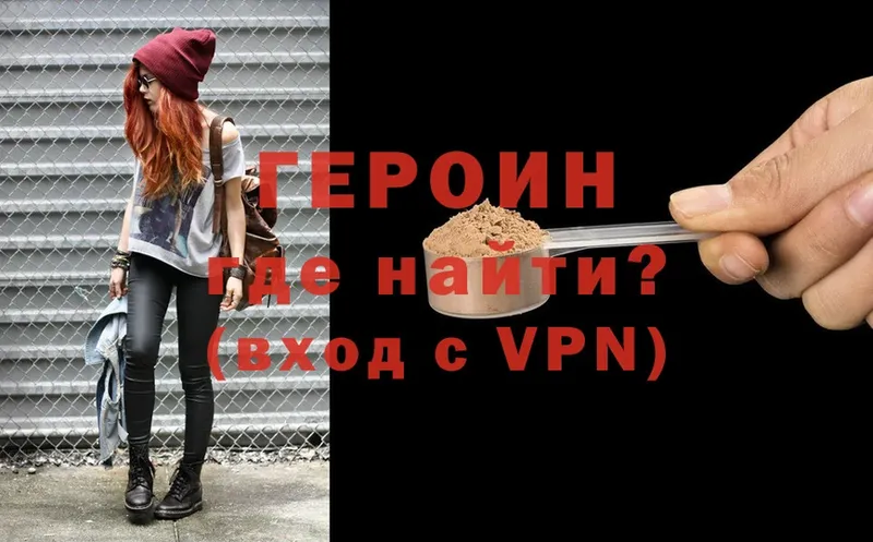 купить  цена  Кузнецк  ГЕРОИН VHQ 