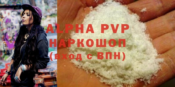 альфа пвп VHQ Бронницы