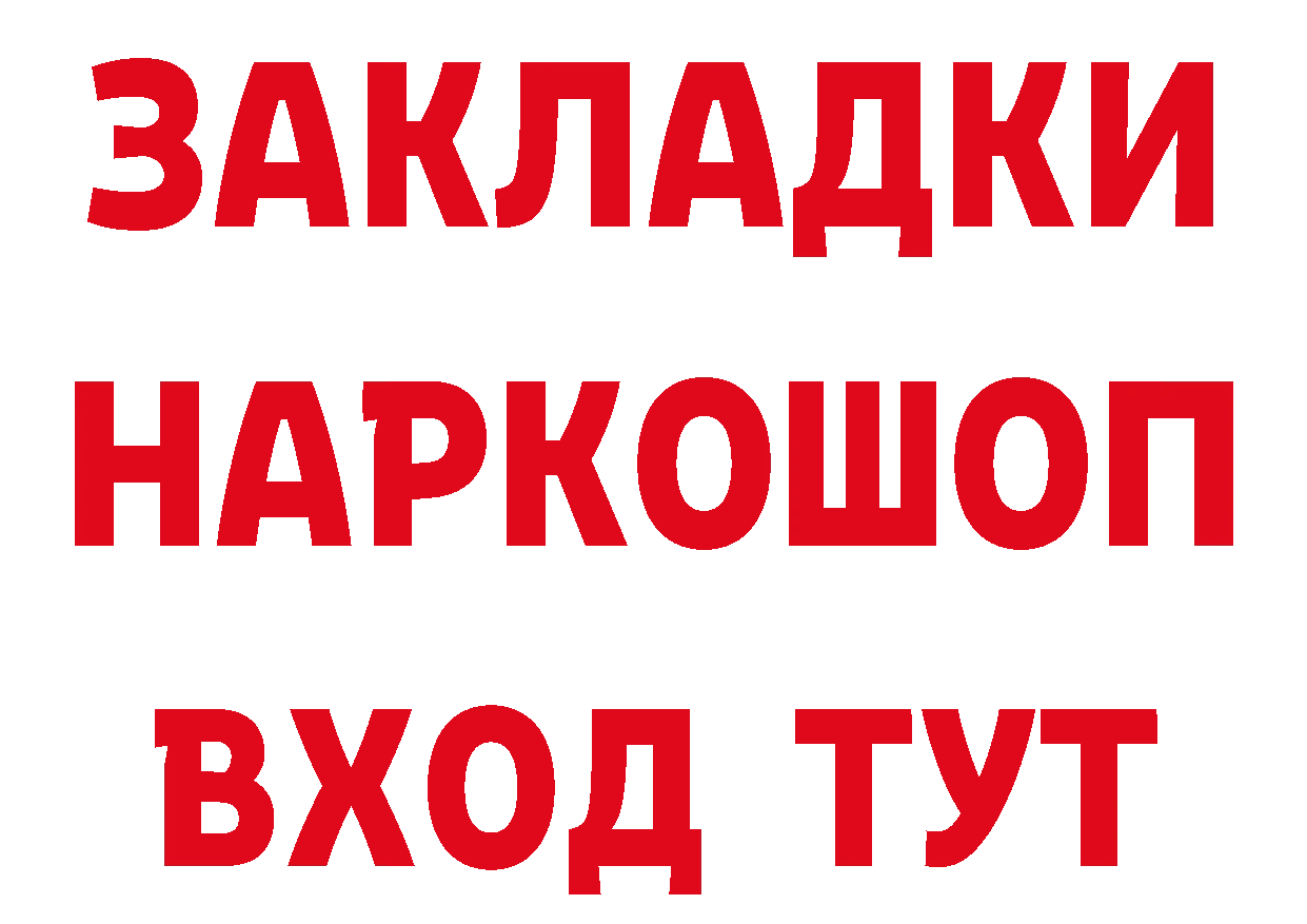 ГАШ Изолятор tor нарко площадка гидра Кузнецк