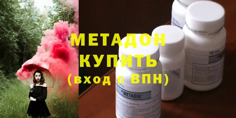 блэк спрут   Кузнецк  Метадон methadone  сколько стоит 